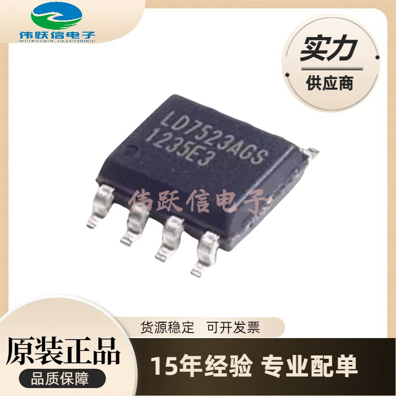 ld7523gs ld7523ags 进口原装液晶电源芯片 sop-8 非拆机货-阿里巴巴