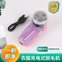 新豪华充电式毛球修剪器脱毛机去毛器衣服除毛剃毛去球器厂家直销