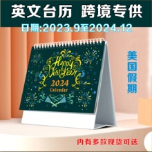 2024年现代纸礼品办公桌英文台历摆件礼物亚马逊跨境创意外贸日历