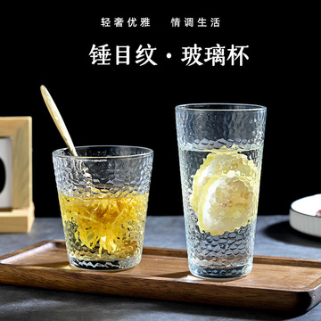 锤目纹创意玻璃杯家用喝水杯子套装 ins风啤酒杯果汁牛奶杯