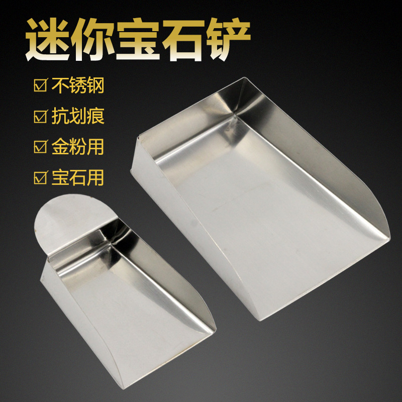 金粉铲宝石铲钻石铲珠宝首饰diy耳铲迷你小铲子首饰器材打金工具