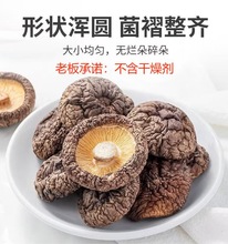 西峡香菇干货净重无干燥剂500g新鲜特产干冬菇蘑菇商用煲汤