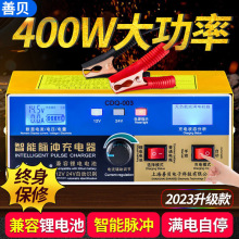 汽车电瓶充电器12V24V纯铜大功率充电机电池充电器智能快速修复型