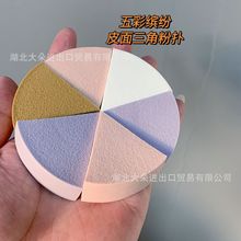 毛老师皮面三角粉扑四色可选弧面冲压皮粉底液