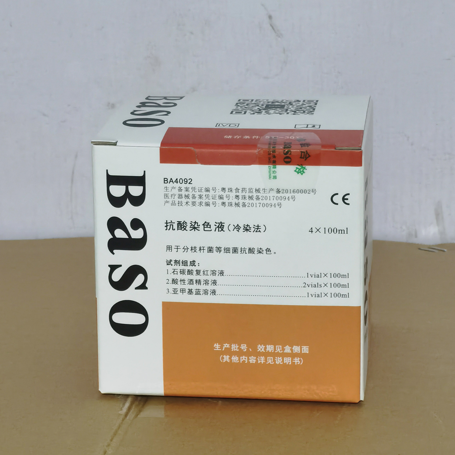 贝索 抗酸染色液(冷染法)实验室检验试剂 4*100ml