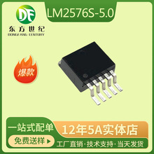 LM2576S-5.0 LM2576S-5V XL2576S-5.0E1TO-263开关电源稳压IC