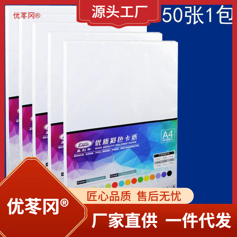 23020克厚16白卡纸喷墨卡纸1克白卡纸打印300克名片纸