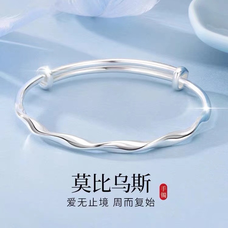 万足银9999莫比乌斯银手镯女款纯银镯子时尚银饰生日礼物送女友