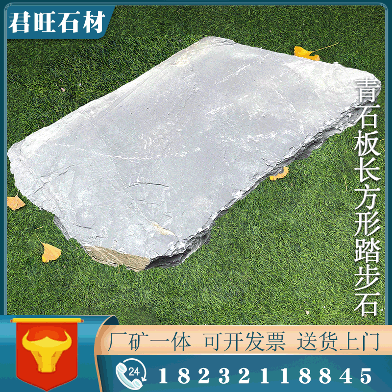 青石板长方形形汀步石创意花园庭院装饰垫脚石青石板踏步地砖