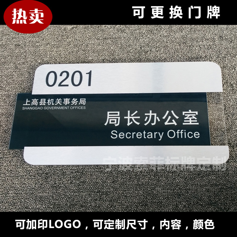 金属可更换科室牌政府单位办公室门牌标牌插卡槽亚克力标牌做