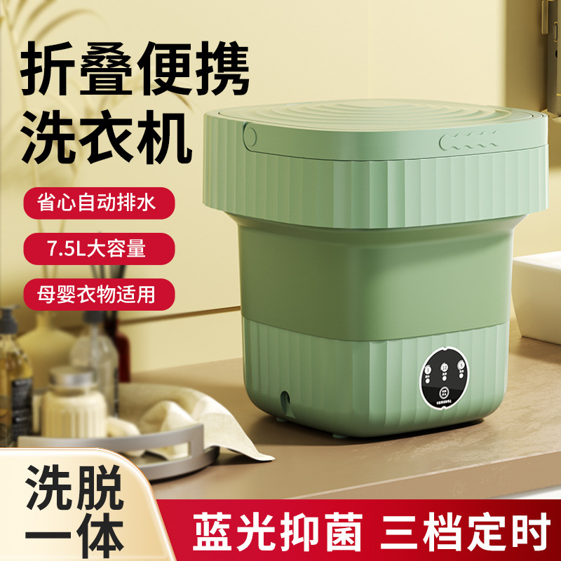 跨境tiktok热卖折叠洗衣机内衣洗衣机家用宿舍专用洗袜子可脱水
