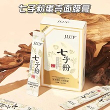 七子粉蛋壳面膜膏免洗睡眠面膜抗皱保湿补水熬夜提亮肤色免洗夜用