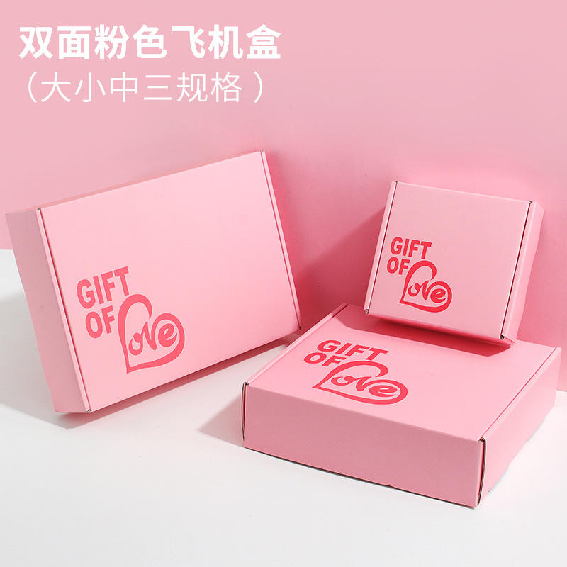 现货纸盒礼品包装盒厂家直销双面印刷快递礼盒正方形jk彩色飞机盒