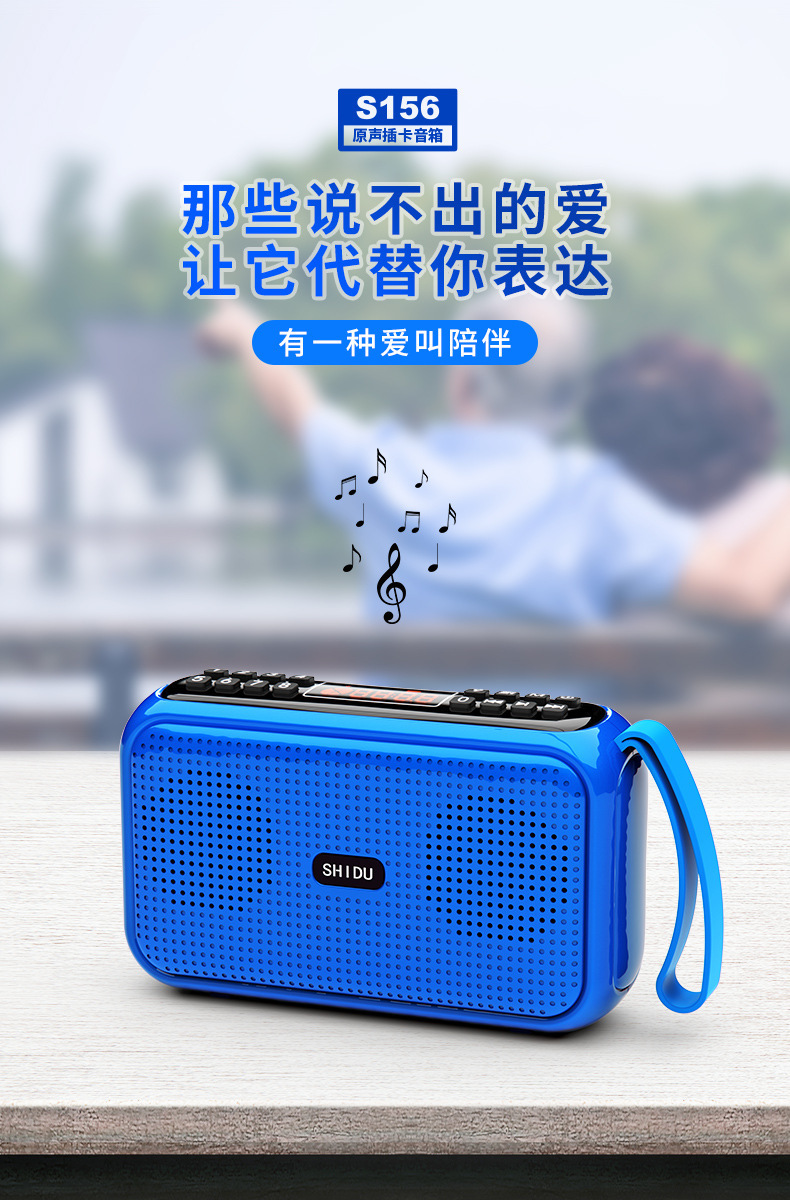 十度s156老人便携式蓝牙插卡小音箱户外收音机迷你小音响播放器