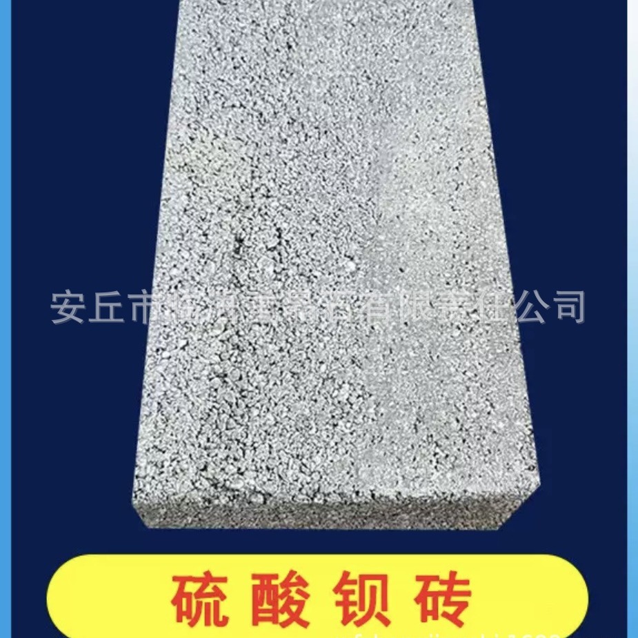 源头生产厂家防辐射材料硫酸钡砖4.5公斤