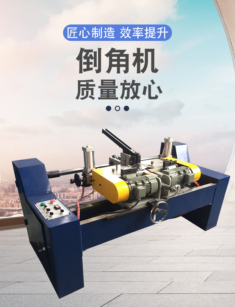 倒角机50双头液压不锈钢金属管材加工倒角机去毛刺倒圆弧角倒角机