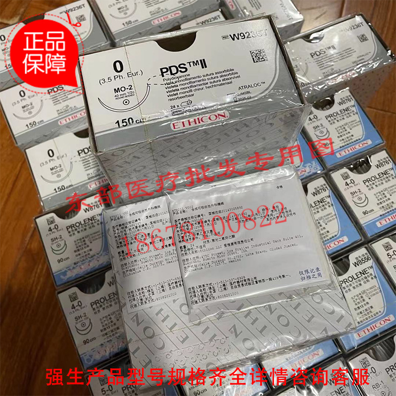美国强生w8761普理灵4-0聚丙烯不可吸收缝合线prolene量大详谈
