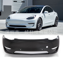 汽车零配件批发1493736-S0-A前杠保险盖板适用于特斯拉Model Y