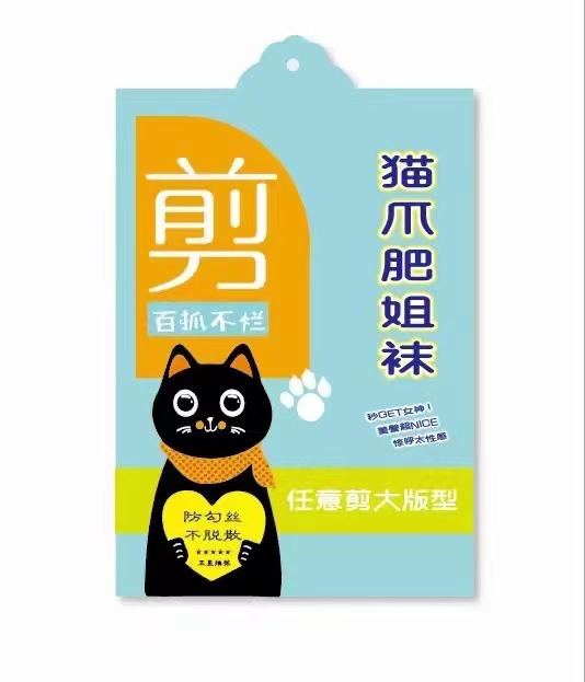 New Pantyhose Packaging Cat's Paw Socks Silk Stockings Packing Box Water Light Socks Warped Barbie Paper Box Envelope Packing Box