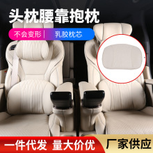 适用15-24款Alphard/Vellfire 车内饰品座椅头枕腰靠抱枕空调被