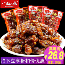 辣子鸡500g重庆特产风味小吃烧烤味麻辣鸡丁小包装鸡肉零食