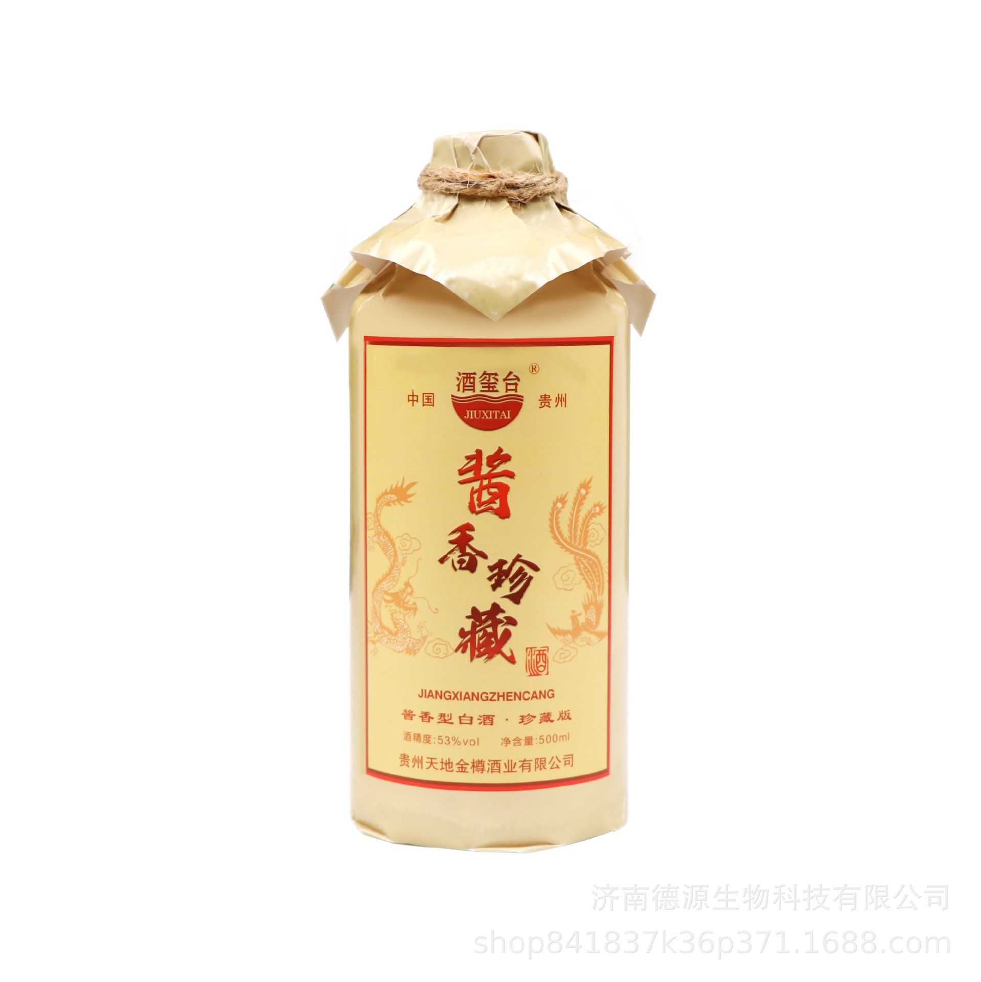 酒玺台酱香珍藏酒酱香贵州茅台镇53度53