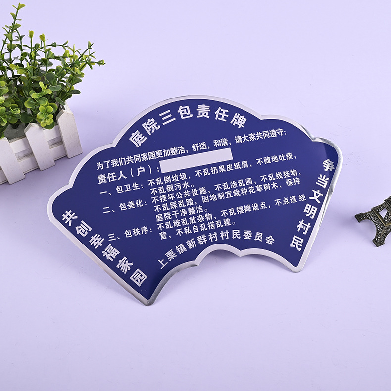 厂家定做门前三包责任牌异形丝印铭牌十星级文明户门牌定制logo