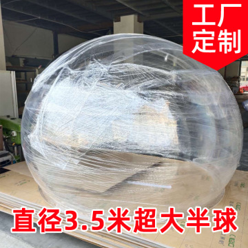 亚克力半球罩有机玻璃圆球防尘罩透明塑料空心大球形展示婚庆加工