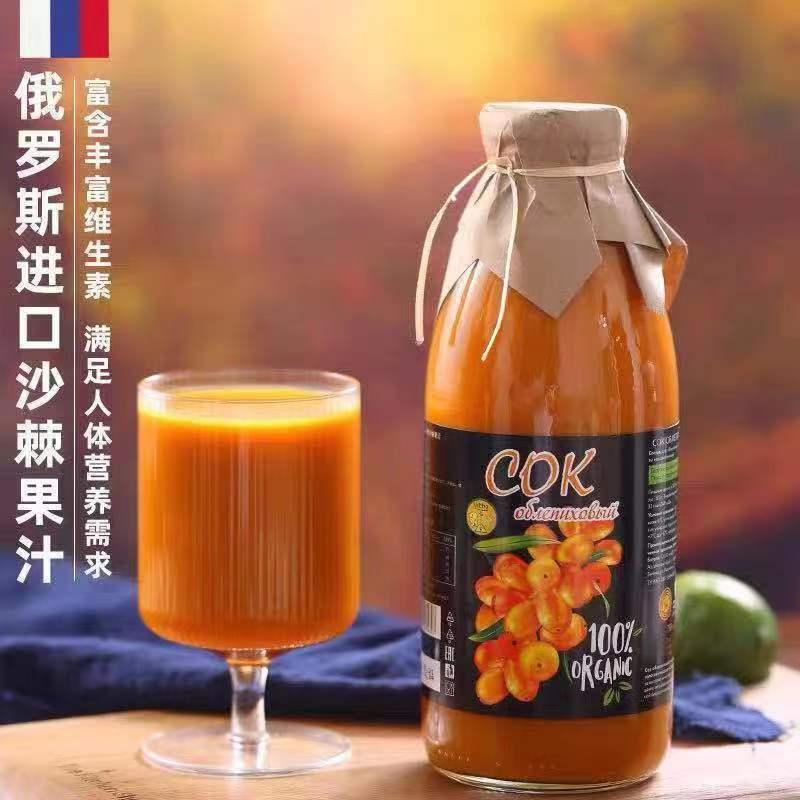 俄罗斯进口沙棘无添加原浆100%沙棘果无蔗糖维c果汁饮料-阿里巴巴