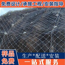 山体滑坡防护网钢丝绳网主动边坡防护网防落石包裹山体固土护坡网