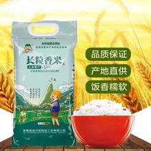 东北大米吉林大米弱碱米长粒香5kg10斤25KG50斤粳米新米产地直销