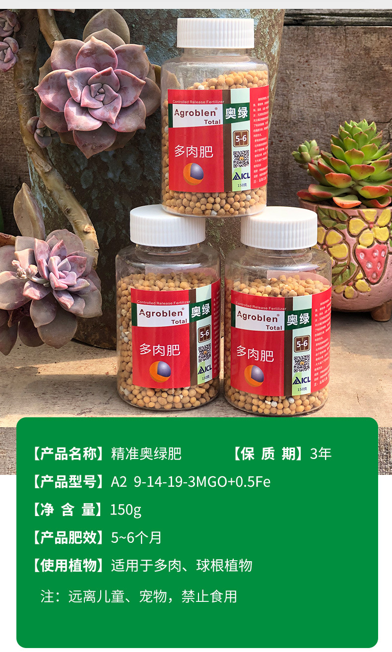 多肉肥料专用肥颗粒缓释肥营养肥控释肥法师奥绿肥a2多肉专用肥