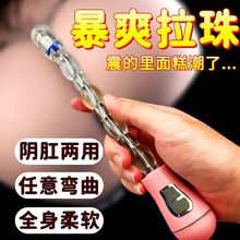 后庭拉珠情趣用品另类SM道具女用肛塞震动棒充电自慰器成人性用品