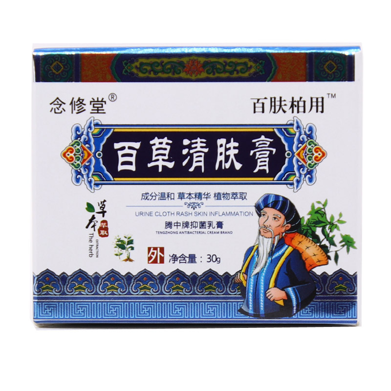 玻璃瓶百夫柏用百草清肤膏30g皮肤外用乳膏