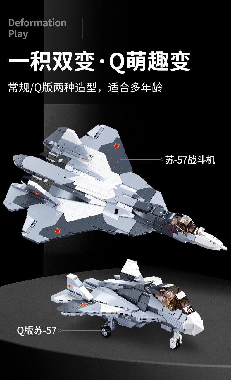 小鲁班积木苏-27战斗机积木模型小颗粒益智拼装玩具招生礼盒批发