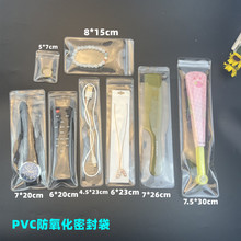 PVC首饰密封袋长条形细长包装自封封口收纳包装饰品古玩发簪袋子