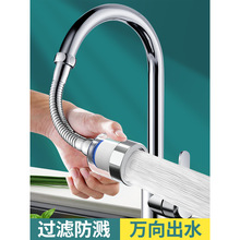 厨房水龙头过滤净化器家用延伸器防溅头嘴自来水滤水器净水器神器