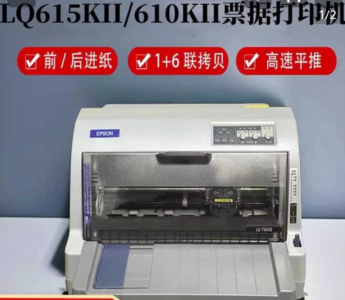 爱普生lq615kii 三联送货单税控发票票据针式打印机打单机-阿里巴巴