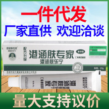 正品夫专家肤专家湿养王软膏湿痒王皮肤止痒皮炎私处外阴湿痒湿疹
