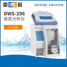 【上海雷磁】DWS-296型氨(氮)测定仪/mV/mg显示/RS-232接口
