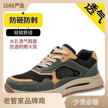 劳保鞋男夏季大孔透气防砸防刺穿工作鞋钢头牛筋底耐磨舒适工地鞋