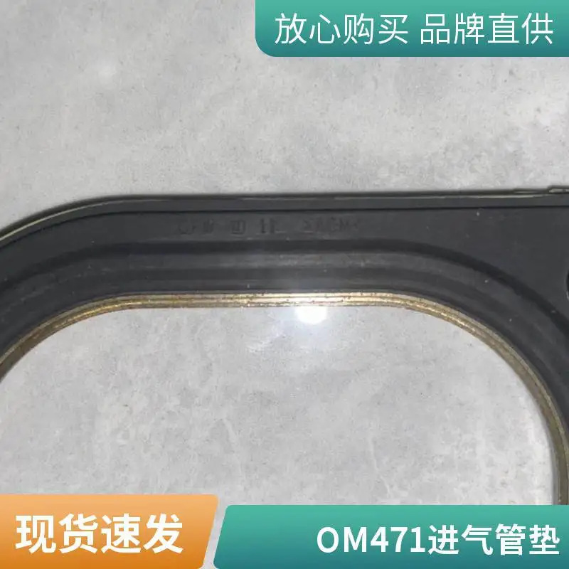 om471进气管垫-阿里巴巴