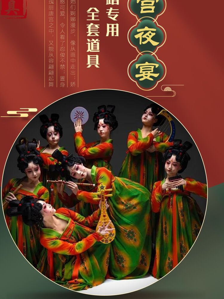 第十二届荷花奖唐宫夜宴同款舞蹈道具河南春晚琵琶箜篌笛子铃鼓镲