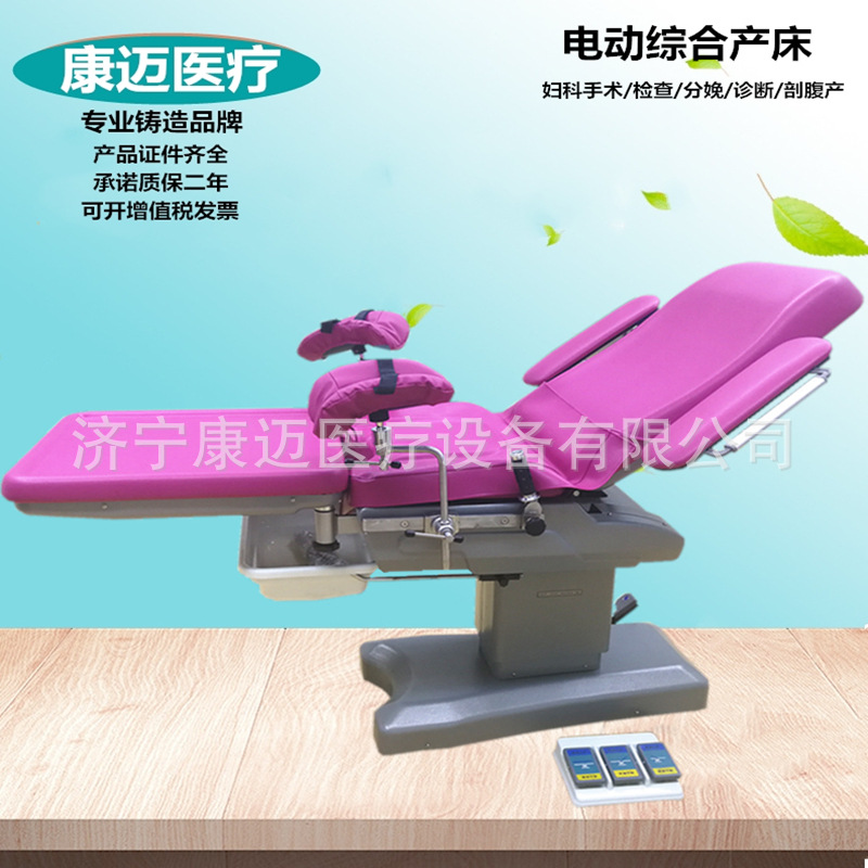 电动妇科产床 妇科综合接生分娩手术台产房手术床 人流医用检查床