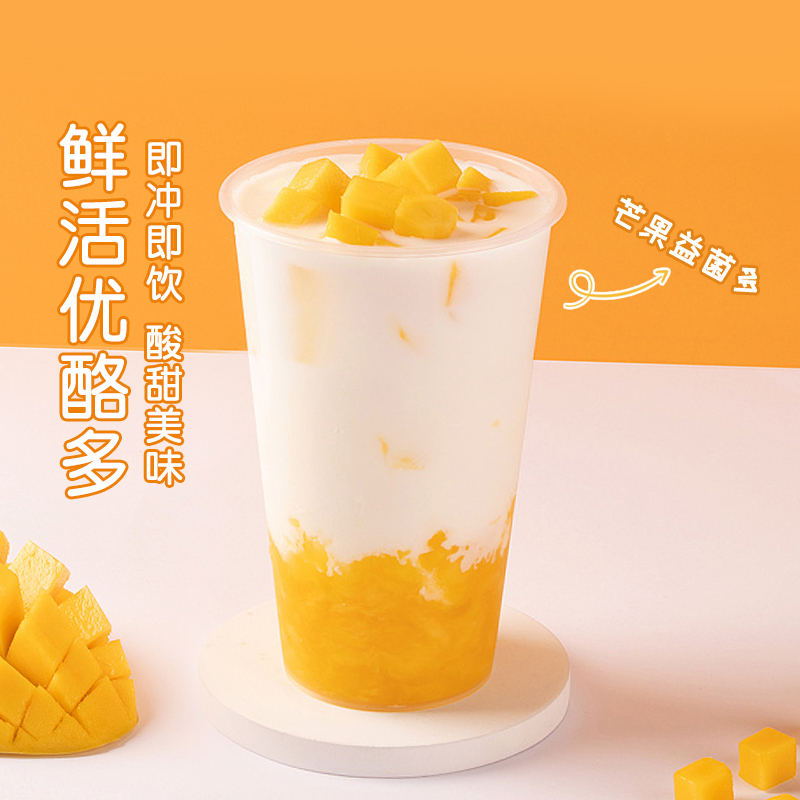 鲜活优酪多原味优格乳浓缩酸奶乳酸菌益菌多饮品奶茶店原料-阿里巴巴