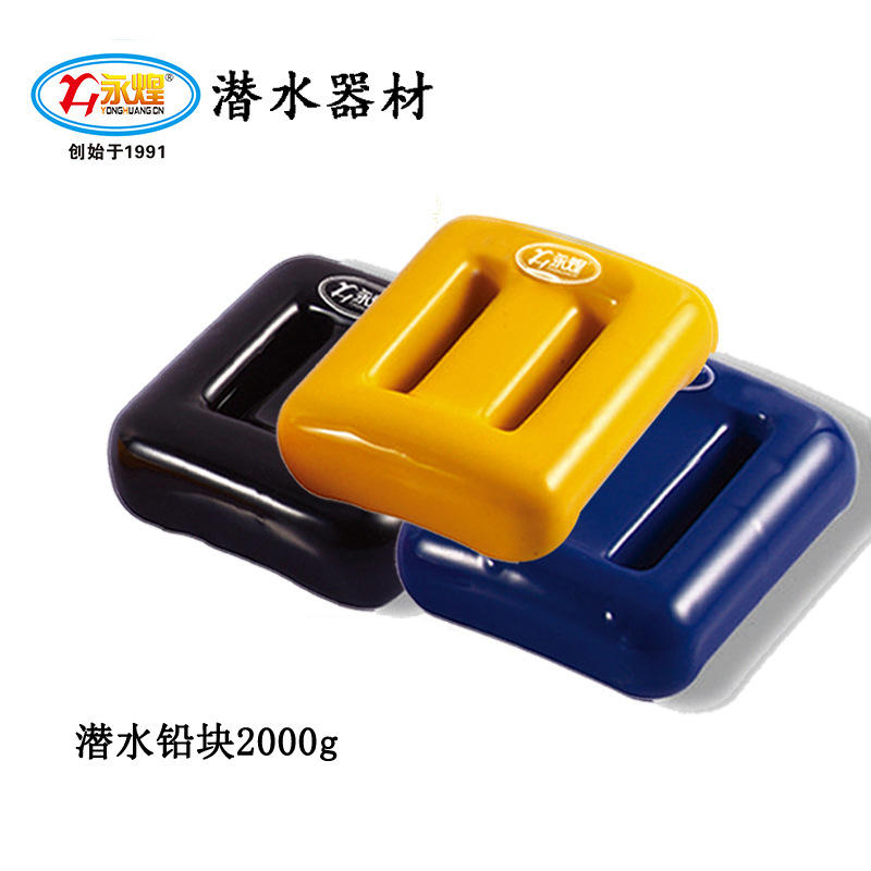 永煌潜水铅坠2000g 配重铅块2kg 纯铅负重快深潜潜水器材