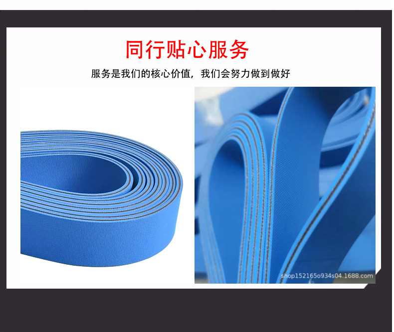 Double-sided blue paste box machine folding part film base belt transmission belt veneer machine punching suction belt paper laminating machine flat belt