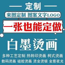 烫画加工热转印 尺码标唛头洗标尺码成份标无感洗水标高弹力耐洗