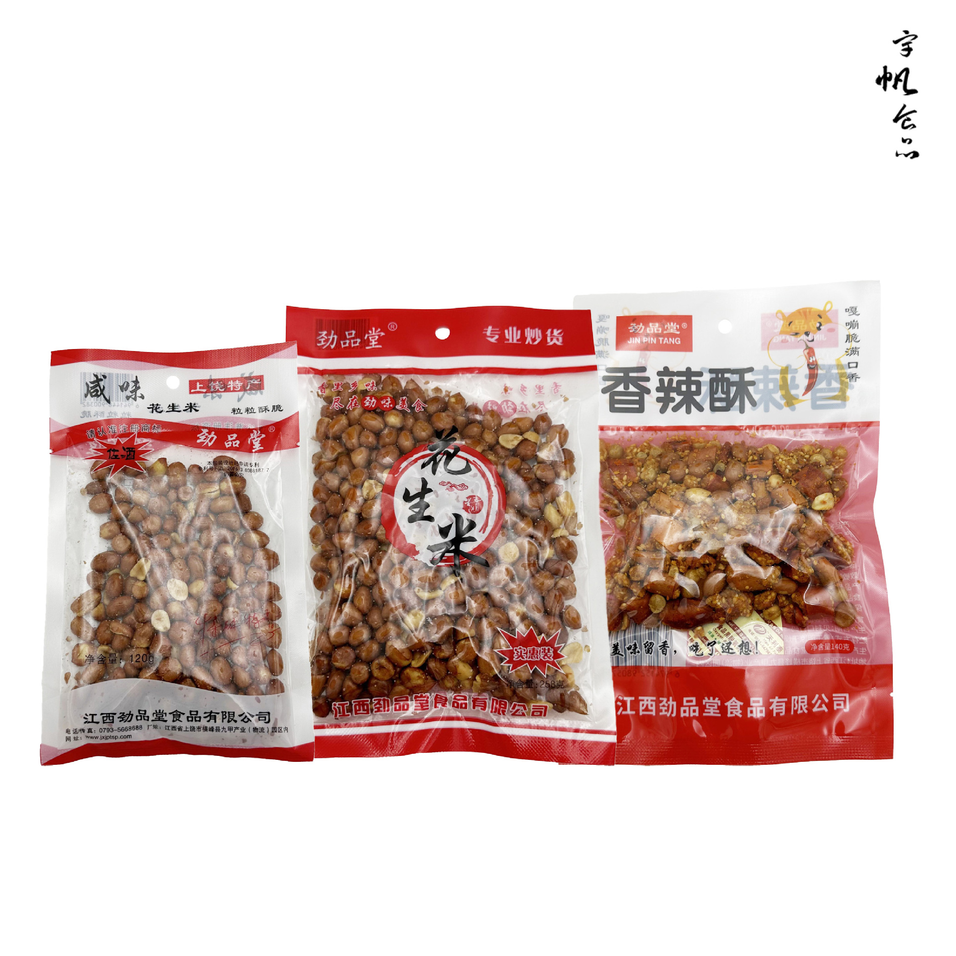 劲品堂花生米香辣酥袋装实惠装聚会下酒佐酒批发超市小卖部可混批