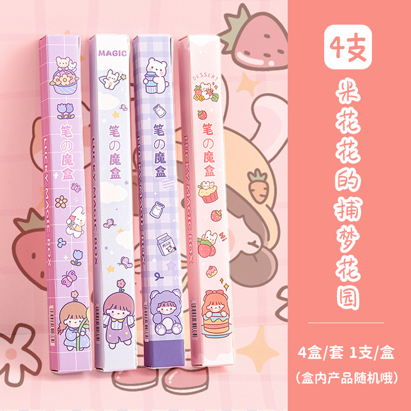 Creative Cartoon Surprise Blind Box Pen Student Studying Stationery Small Prize Cute Girl Gel Pen Blind Box Wholesale
